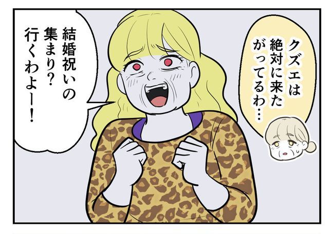 毒親からの「孫産め」攻撃/尾持トモ