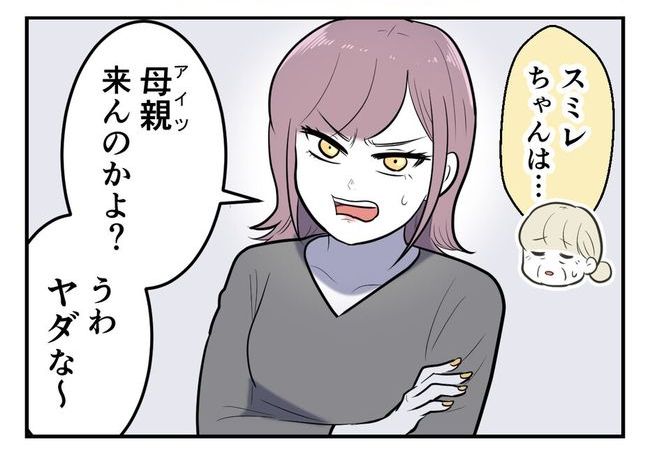 毒親からの「孫産め」攻撃/尾持トモ