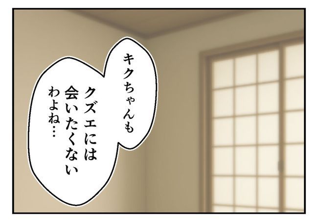 毒親からの「孫産め」攻撃/尾持トモ