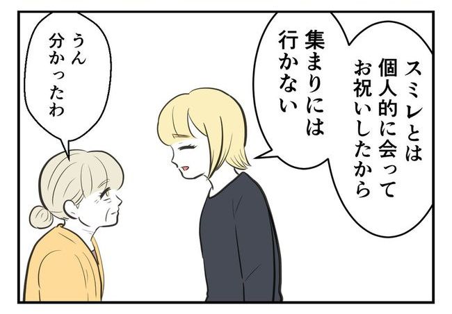 毒親からの「孫産め」攻撃/尾持トモ