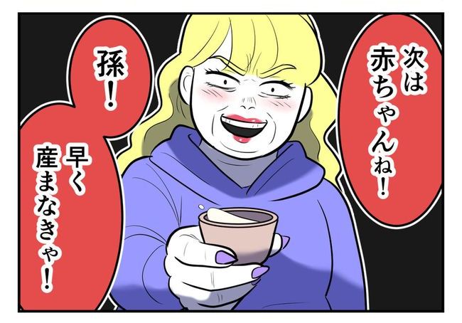 毒親からの「孫産め」攻撃/尾持トモ