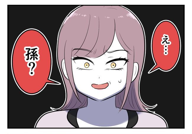 毒親からの「孫産め」攻撃/尾持トモ