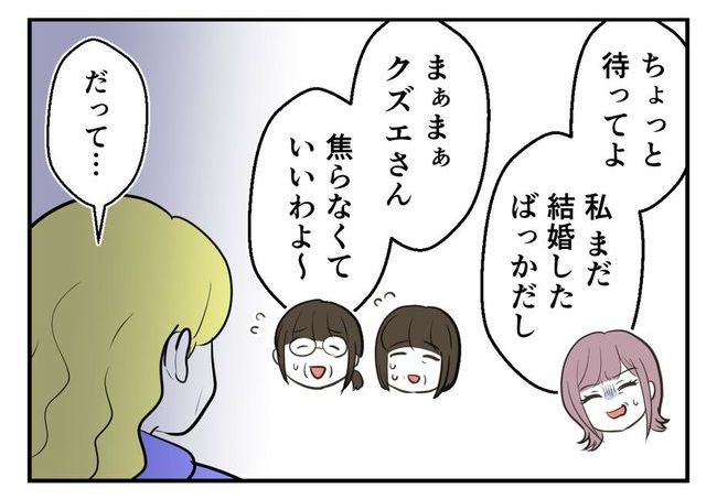 毒親からの「孫産め」攻撃/尾持トモ