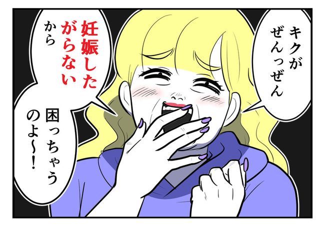 毒親からの「孫産め」攻撃/尾持トモ