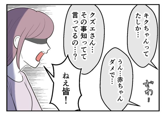 毒親からの「孫産め」攻撃/尾持トモ