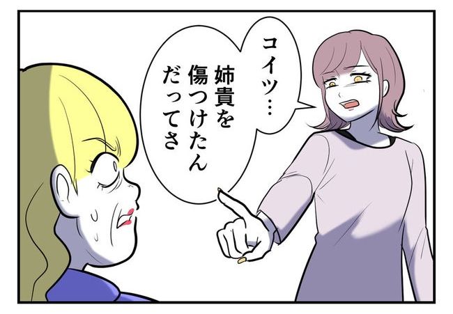 毒親からの「孫産め」攻撃/尾持トモ