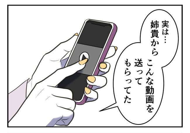 毒親からの「孫産め」攻撃/尾持トモ