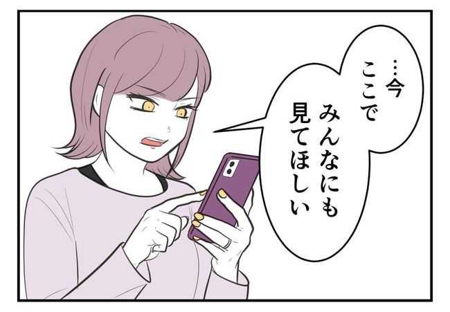 毒親からの「孫産め」攻撃/尾持トモ