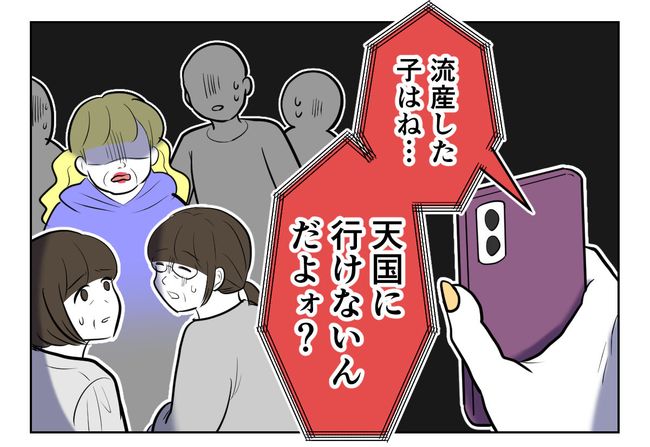 毒親からの「孫産め」攻撃/尾持トモ