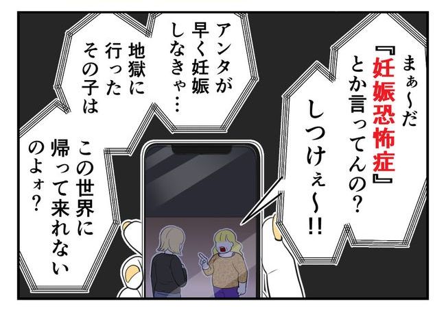 毒親からの「孫産め」攻撃/尾持トモ