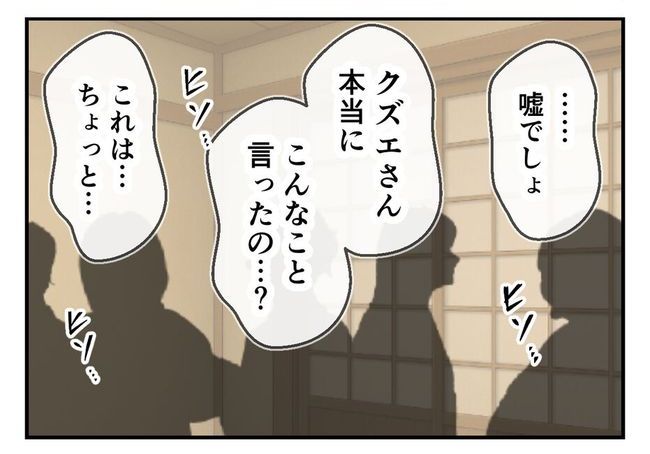 毒親からの「孫産め」攻撃/尾持トモ