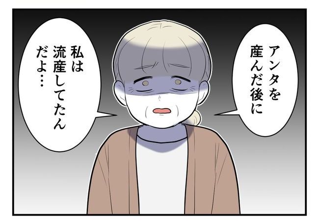 毒親からの「孫産め」攻撃/尾持トモ