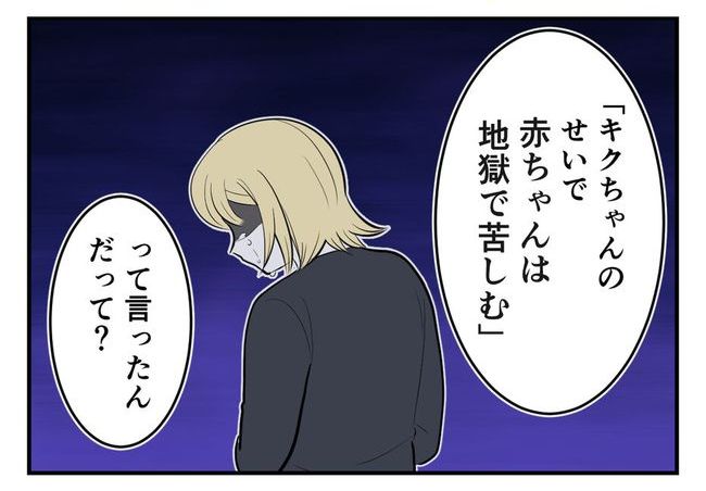 毒親からの「孫産め」攻撃/尾持トモ