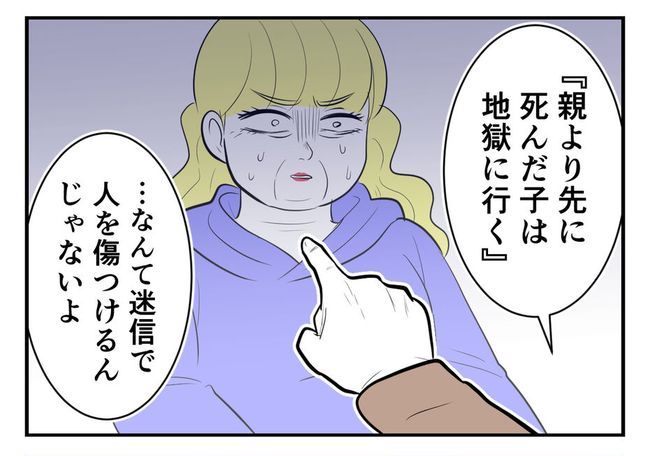 毒親からの「孫産め」攻撃/尾持トモ