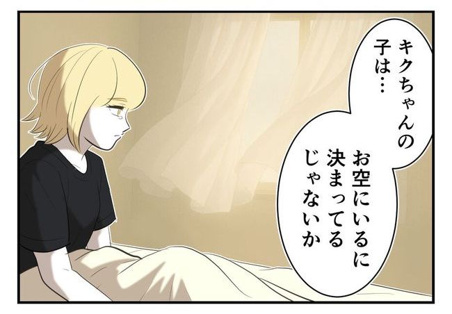 毒親からの「孫産め」攻撃/尾持トモ