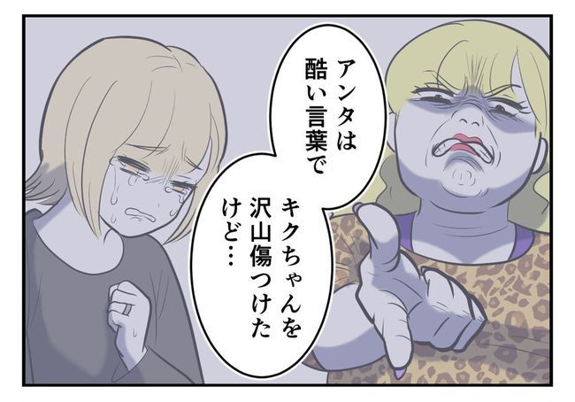 毒親からの「孫産め」攻撃/尾持トモ