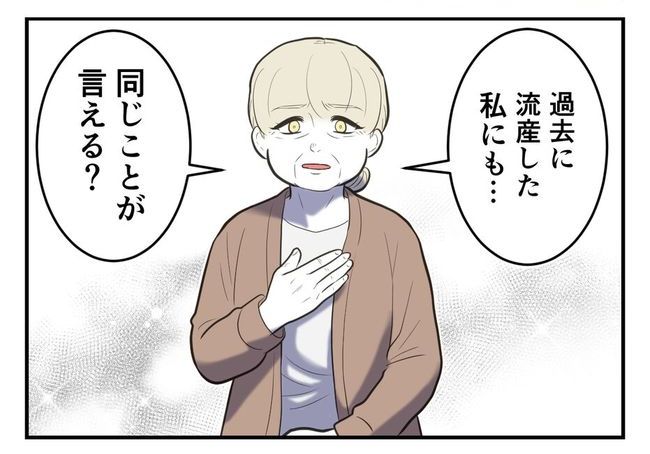 毒親からの「孫産め」攻撃/尾持トモ