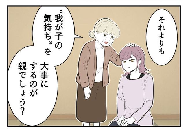 毒親からの「孫産め」攻撃/尾持トモ