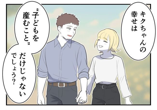 毒親からの「孫産め」攻撃/尾持トモ