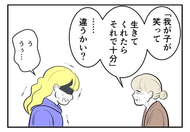 毒親からの「孫産め」攻撃/尾持トモ