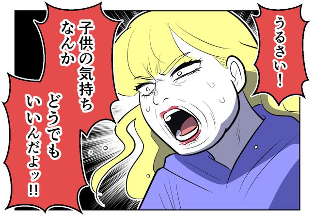 毒親からの「孫産め」攻撃/尾持トモ