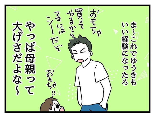 あなたの視線のその先は／神谷もち