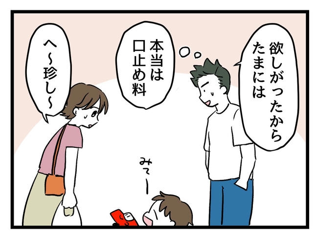 あなたの視線のその先は／神谷もち