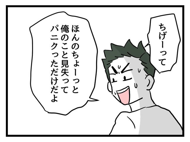 あなたの視線のその先は／神谷もち