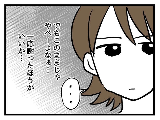 あなたの視線のその先は／神谷もち