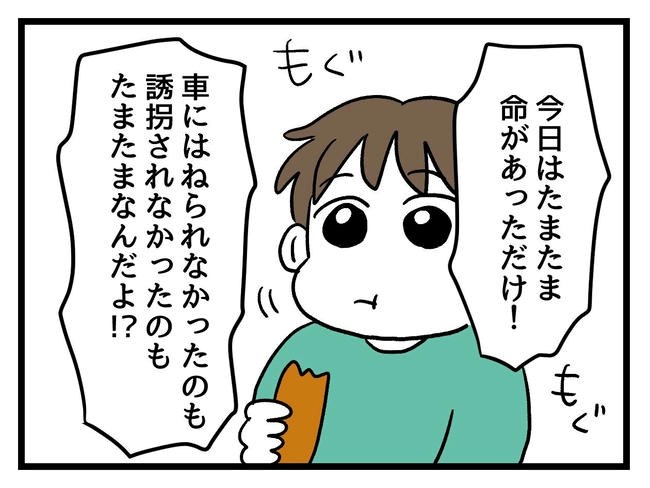 あなたの視線のその先は／神谷もち