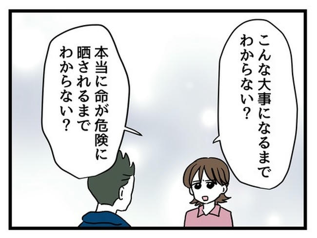あなたの視線のその先は／神谷もち