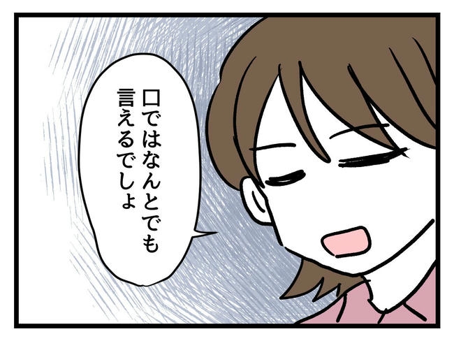 あなたの視線のその先は／神谷もち
