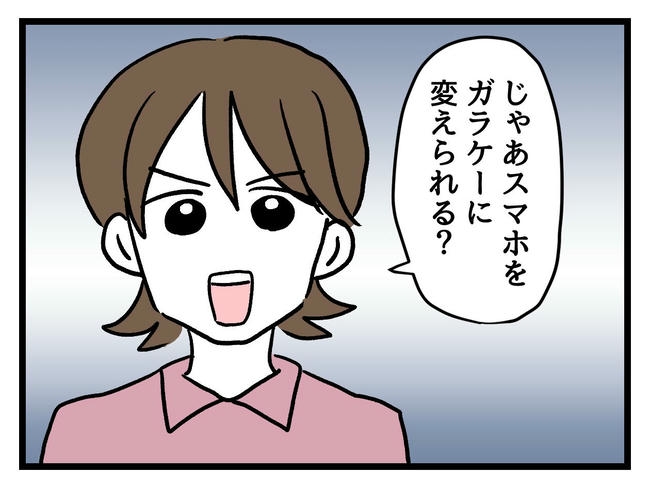 あなたの視線のその先は／神谷もち