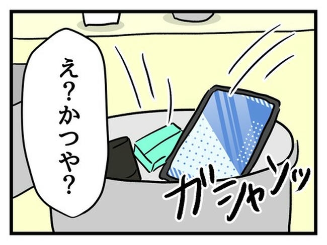 あなたの視線のその先は/神谷もち