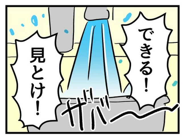 あなたの視線のその先は/神谷もち