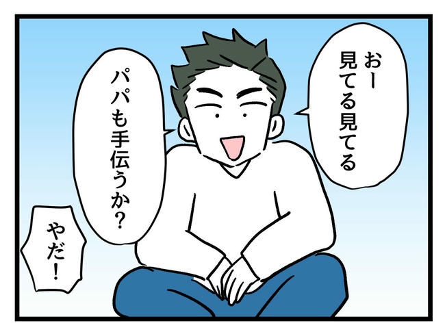 あなたの視線のその先は/神谷もち