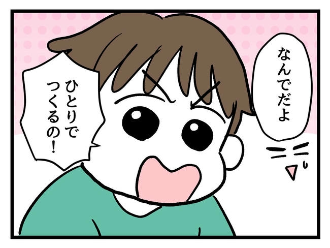 あなたの視線のその先は/神谷もち