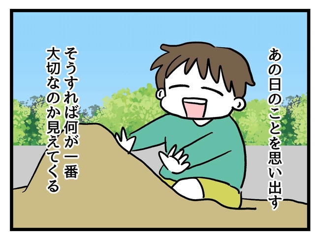 あなたの視線のその先は/神谷もち