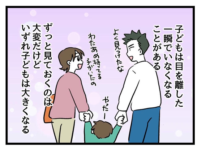 あなたの視線のその先は/神谷もち