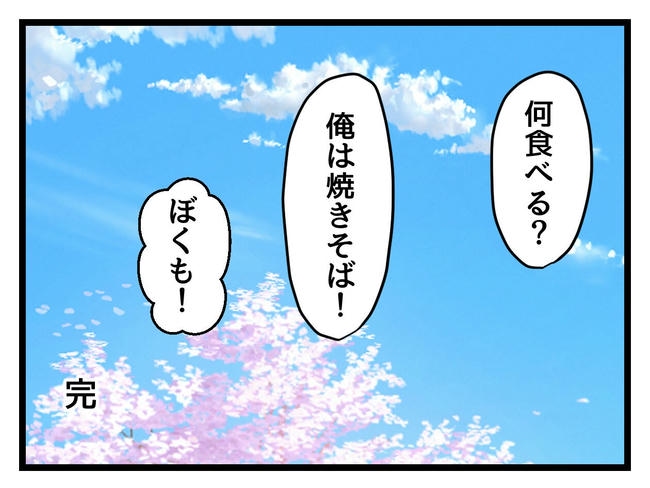 あなたの視線のその先は/神谷もち