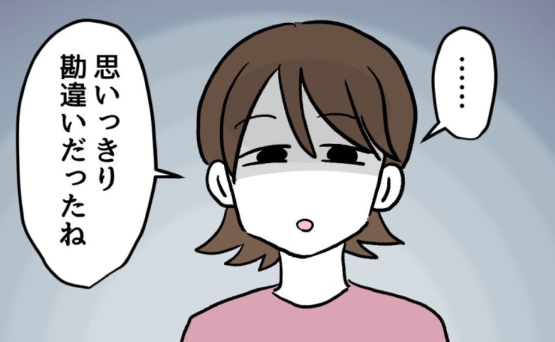 「俺が子どもの時は～」昔と比べ息子を危険にさらす夫。義母に事実を確認した結果！？ #夫の育児トラブル 18