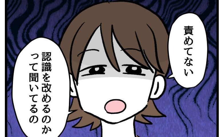 危機意識ゼロ夫「息子を危険な目にあわせないで」妻の願いは夫に届くのか…？ #夫の育児トラブル 19