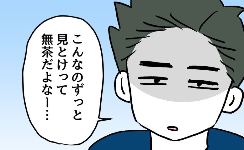 迷子事件から3カ月、また息子から目を離しスマホに夢中になる父親。悲劇が…！ #夫の育児トラブル 20