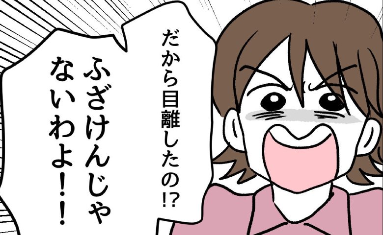 息子が死にかけた！激怒する妻。夫が語った、息子が行方不明になったワケとは？ #夫の育児トラブル 23