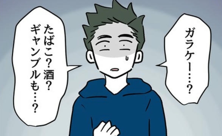 「スマホ、たばこ、酒…全部やめられる？」息子を危険な目にあわせた父親の覚悟 #夫の育児トラブル 25