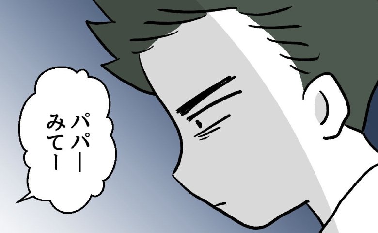 家族の信頼を取り戻す!好きなものを断った父親、スマホより大切なものにようやく気付いた #夫の育児トラブル 最終話