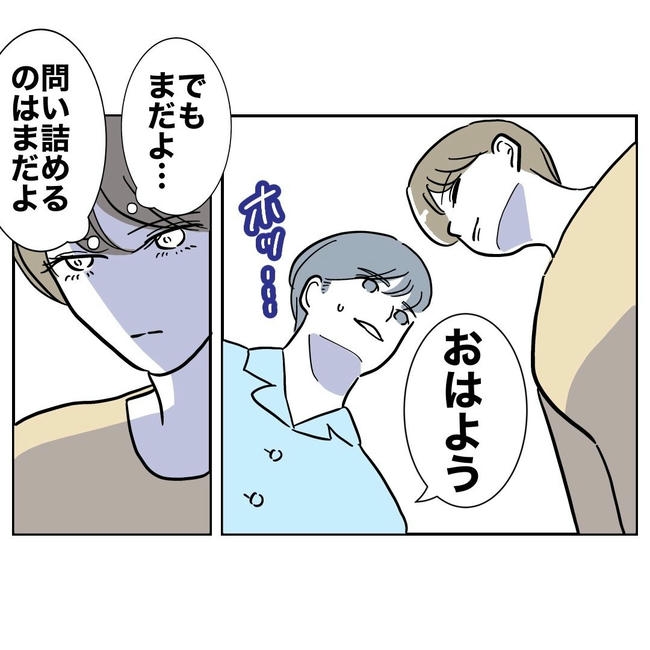 PTAで不倫した夫の末路／ぽん子