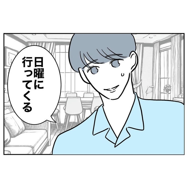 PTAで不倫した夫の末路／ぽん子