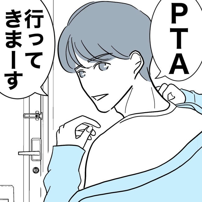 PTAで不倫した夫の末路／ぽん子