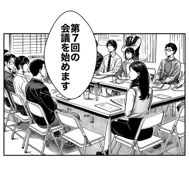 PTAで不倫した夫の末路／ぽん子
